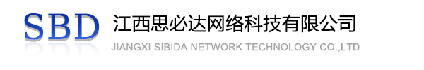淮安市江西思必达网络科技有限公司